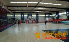 江蘇楓樺木籃球場地板品牌電話