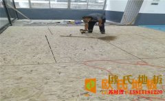江西籃球場地板廠家有哪些