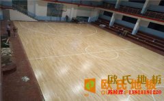 西安楓木籃球場地板都有哪些品牌