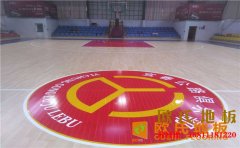 貴陽硬木企口籃球場(chǎng)地板什么品牌好