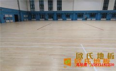 海口柞木籃球場地板多少錢一平米