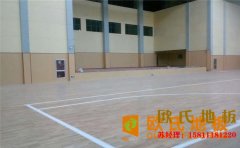 內(nèi)蒙古企口籃球場(chǎng)地板代理商