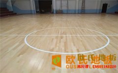 西藏柞木籃球場(chǎng)地板多少錢合適