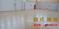 籃球館體育木地板-木地板有哪三大強悍功能？