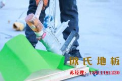 體育木地板維護保養小竅門