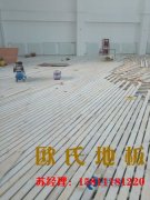 選購專業(yè)體育木地板三大指南
